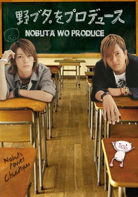 Продюсирование Нобуты (Nobuta wo produce)
 2024.04.25 02:09